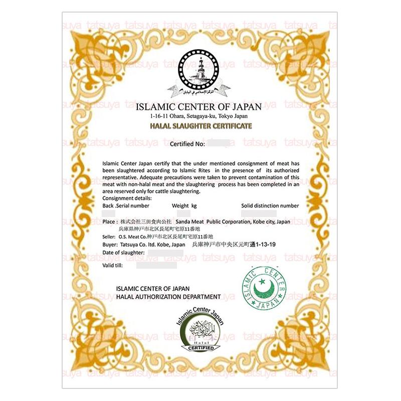 ハラール 神戸牛 モモ ステーキ