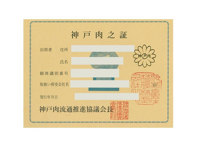 ハラール 神戸牛 モモ ステーキ